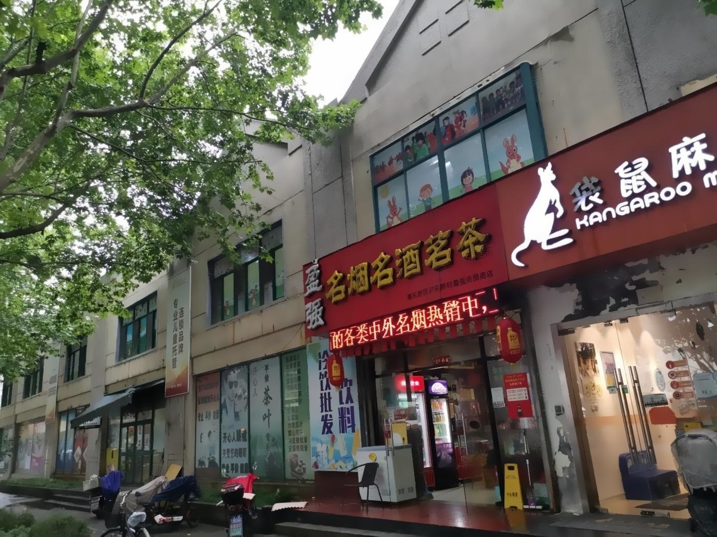 上海长岛路商铺二手房房源图片