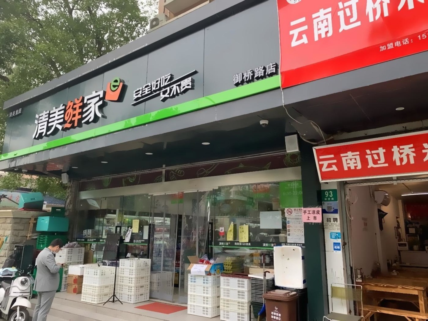 上海三林路二手房房源图片