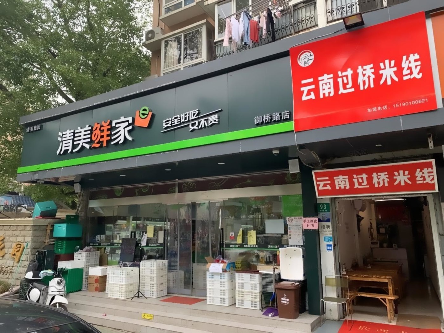 上海三林路二手房房源图片