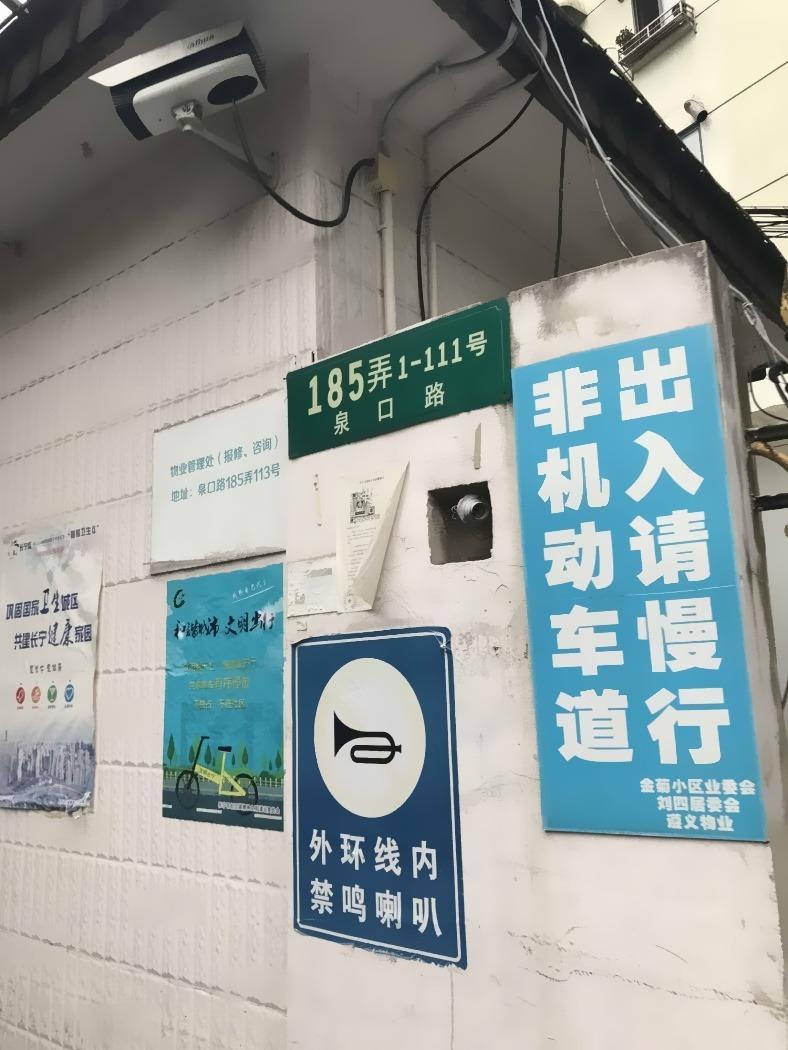 上海金菊小区二手房房源图片