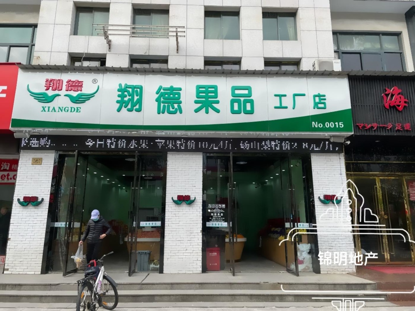 上海金桥国际商业广场二手房房源图片