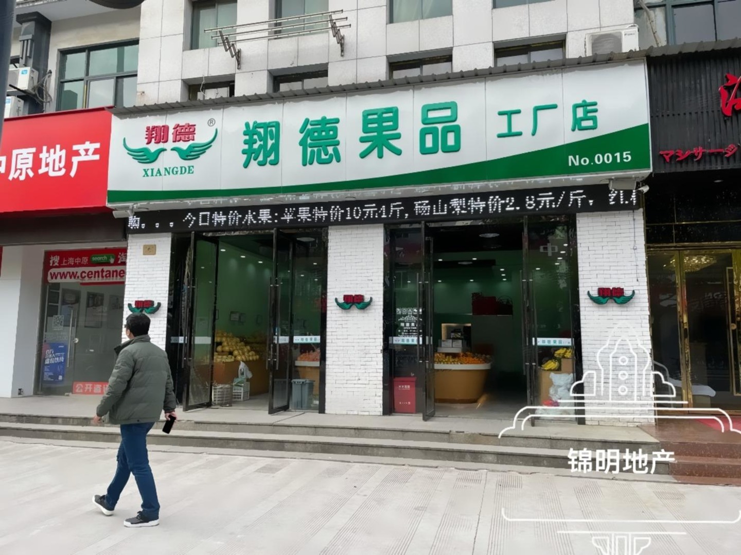 上海金桥国际商业广场二手房房源图片