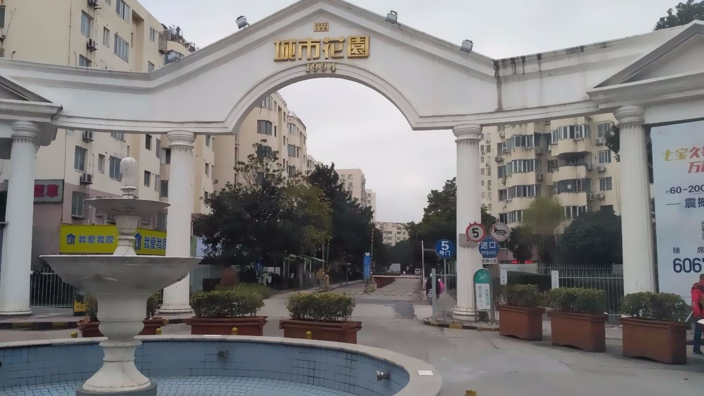 上海万科城市花园二手房房源图片