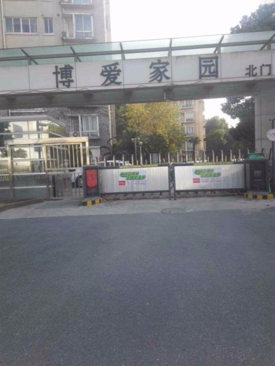 上海博爱家园二手房房源图片