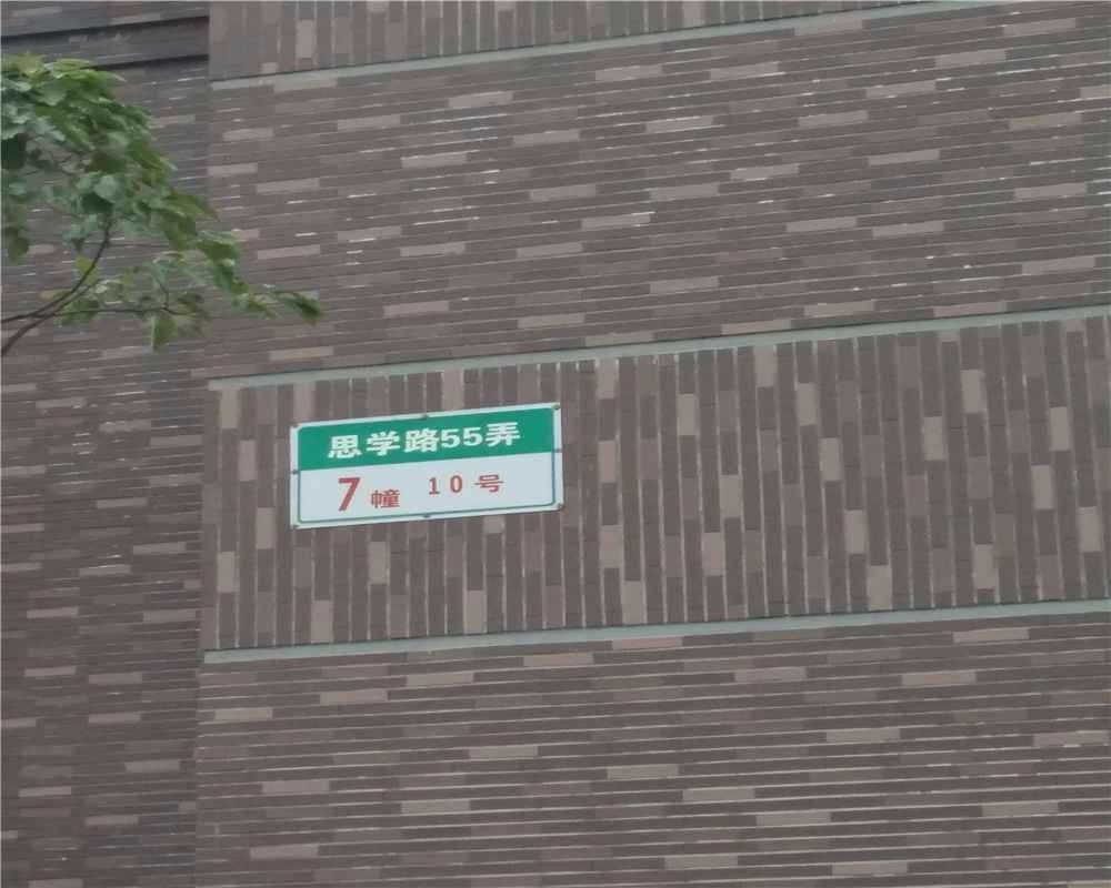 上海汇郡海棠苑二手房房源图片