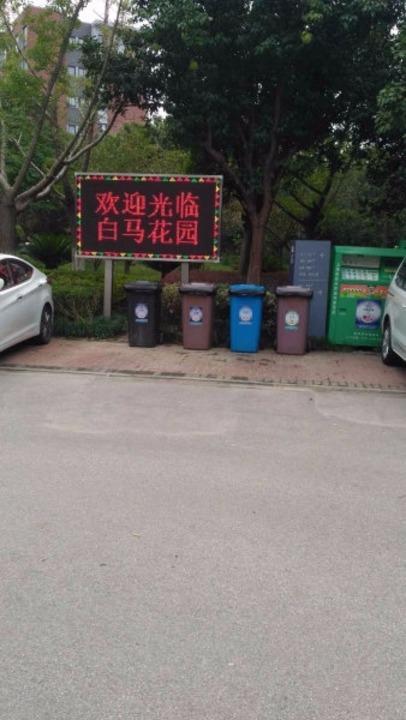 上海万科白马花园(南区)二手房房源图片