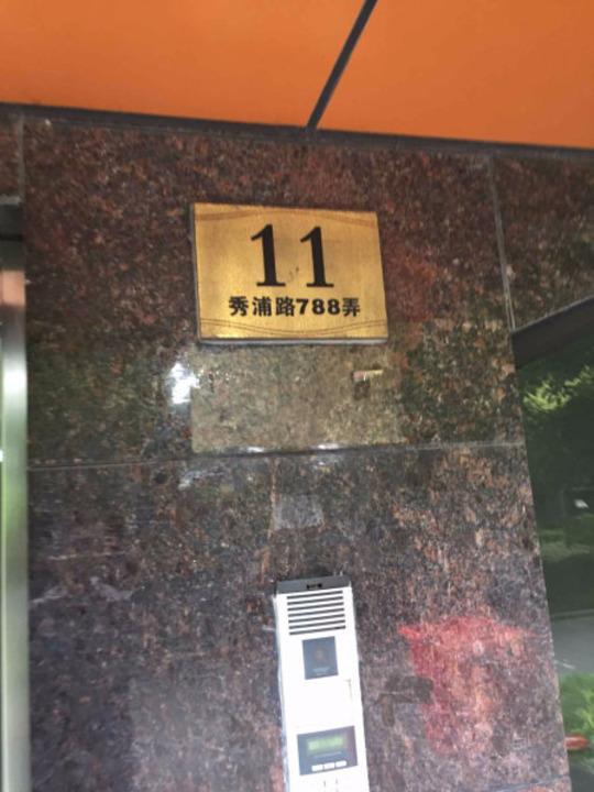 上海绿地东上海海富城市花园(一期)二手房房源图片