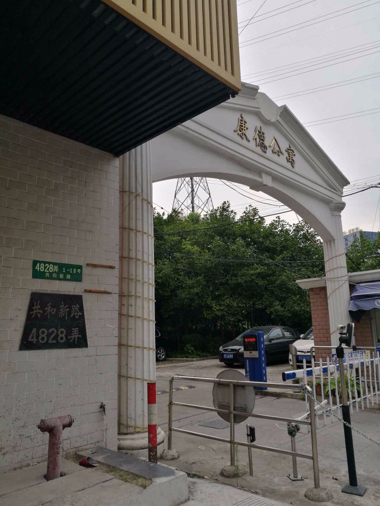 上海康德公寓二手房房源图片