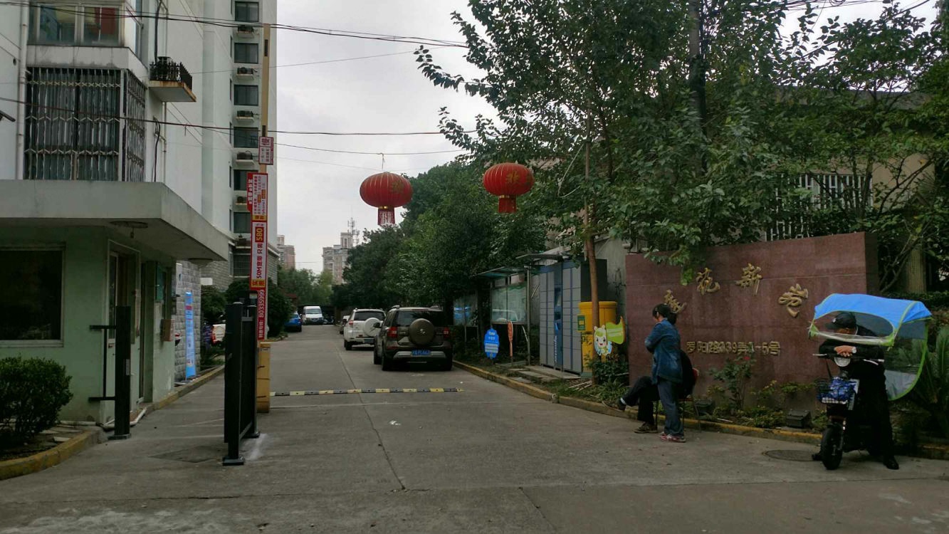 上海莲花新苑二手房房源图片