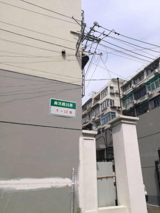 上海曲沃路35弄小区二手房房源图片