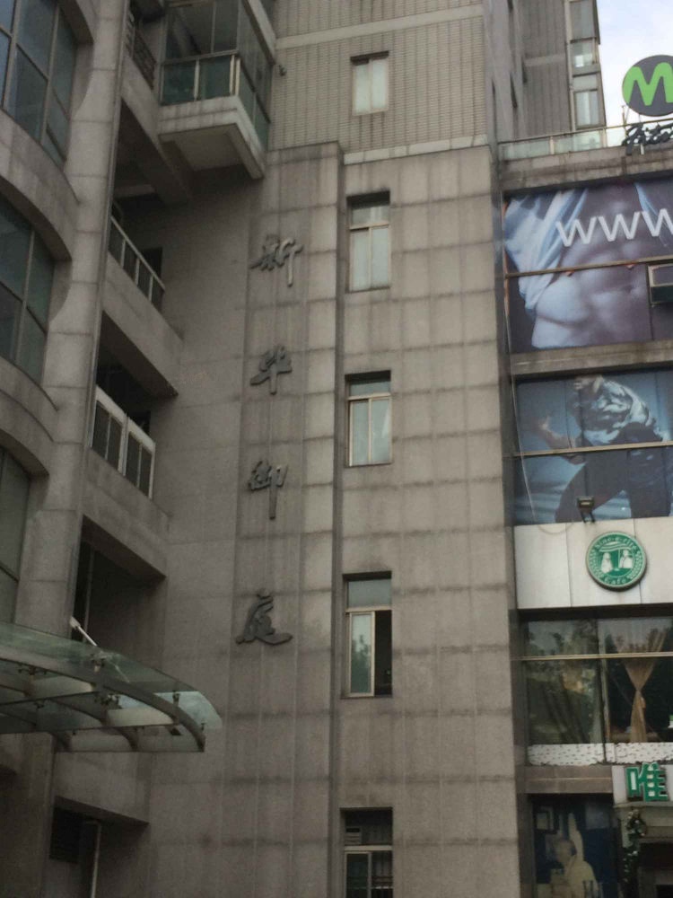 上海新华御庭二手房房源图片