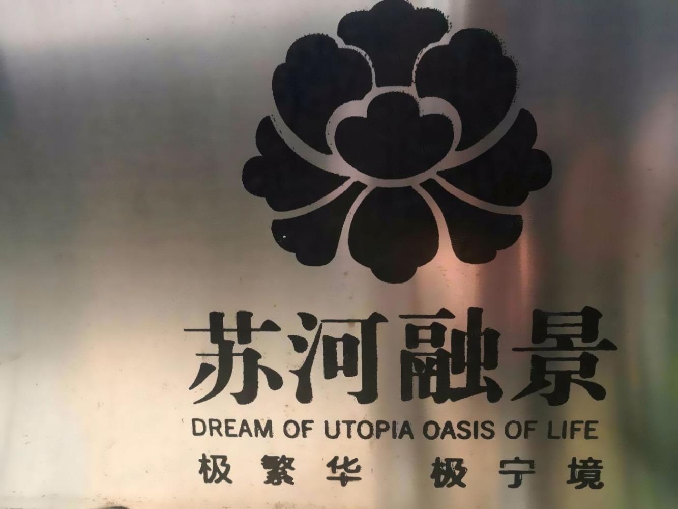 上海嘉天汇二手房房源图片