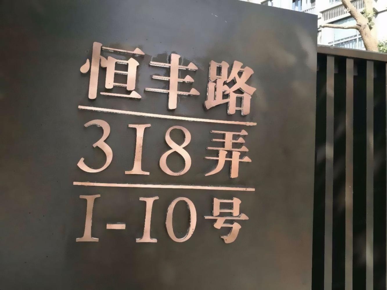 上海嘉天汇二手房房源图片