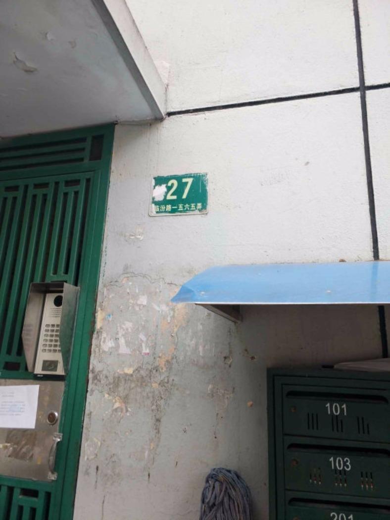 上海临汾路1565弄小区二手房房源图片