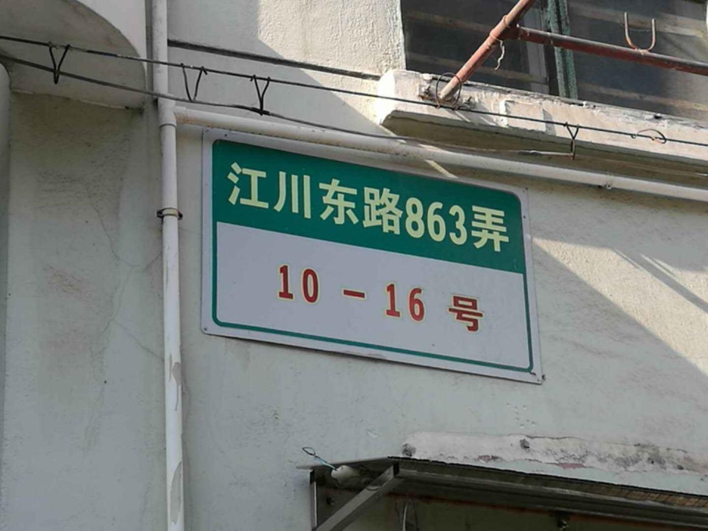 上海新闵小区二手房房源图片