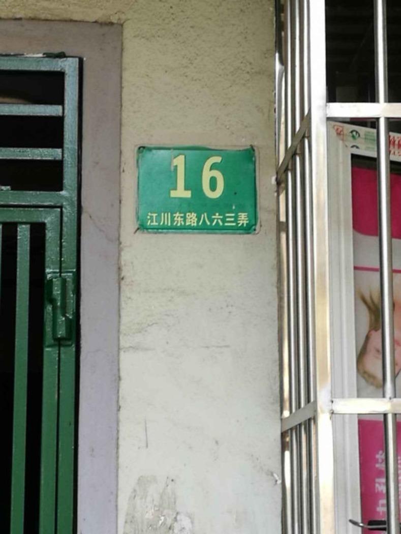 上海新闵小区二手房房源图片