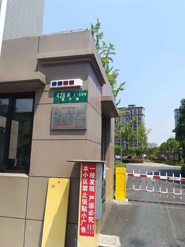 上海美罗家园罗智苑二手房房源图片