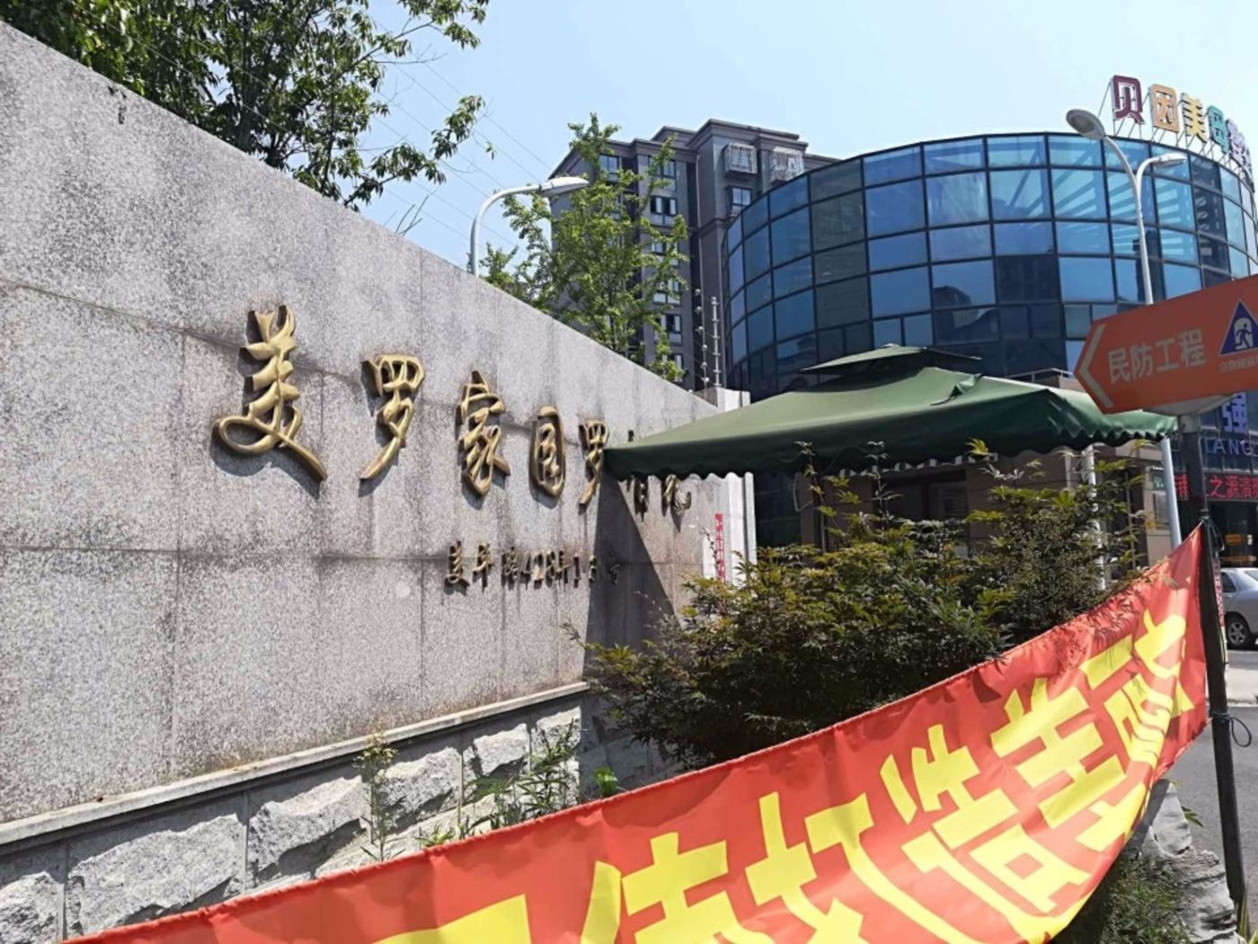 上海美罗家园罗智苑二手房房源图片