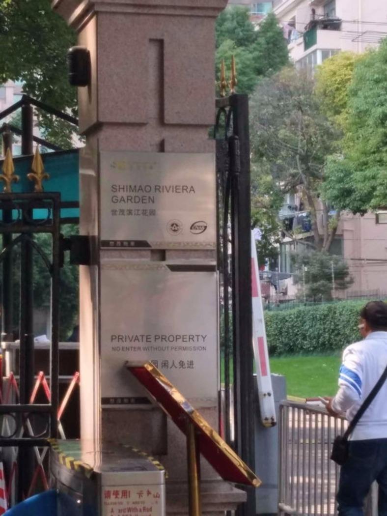 上海世茂滨江花园(北区)二手房房源图片