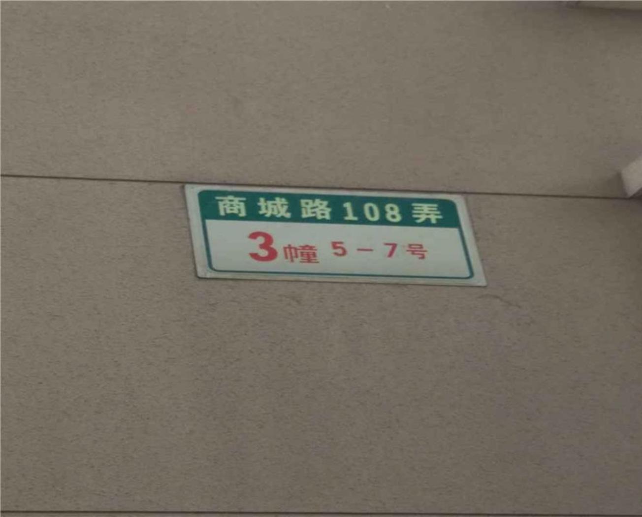 上海汇豪天下二手房房源图片