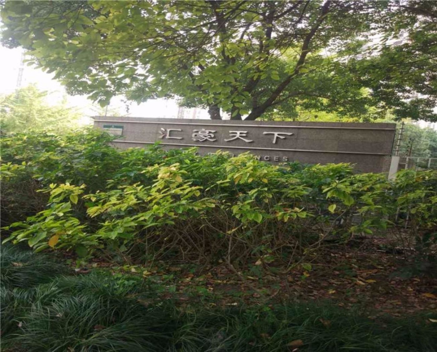 上海汇豪天下二手房房源图片