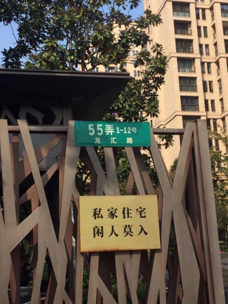上海古北御庭二手房房源图片