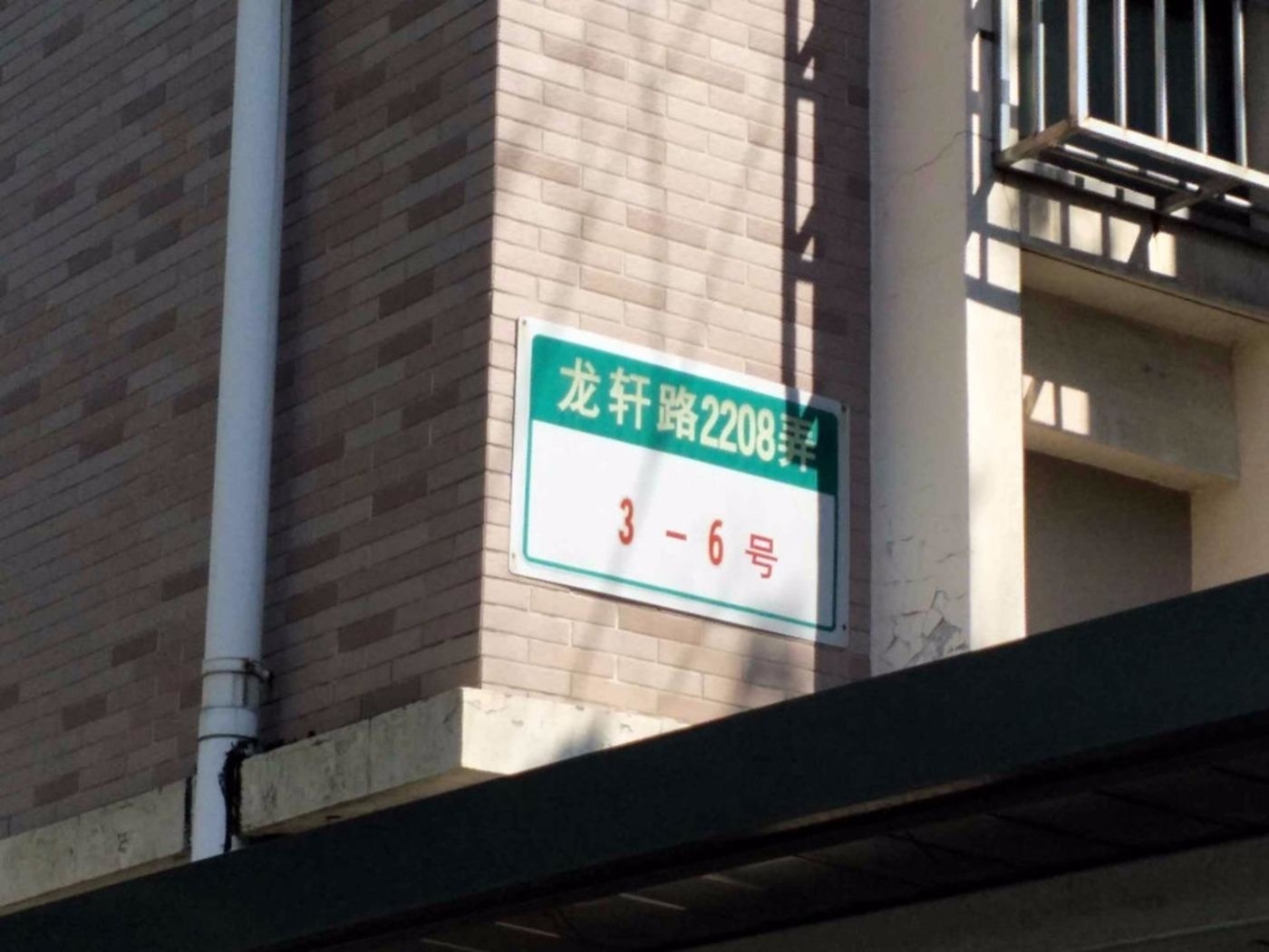 上海绿地金卫新家园(2208弄)二手房房源图片