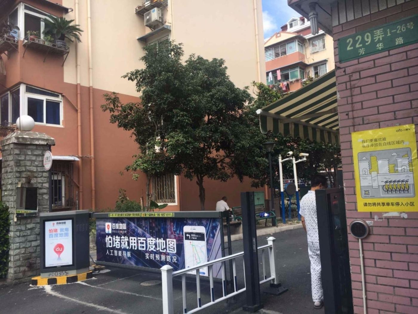 上海芳华路229弄小区二手房房源图片