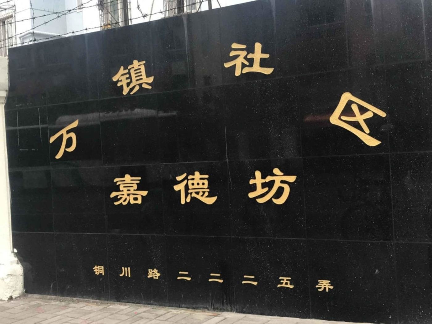 上海真新新村嘉德坊二手房房源图片