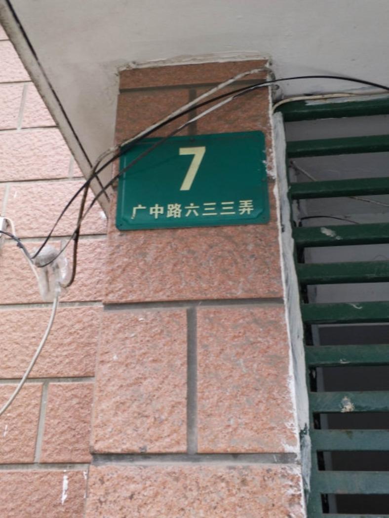 上海海叶新苑二手房房源图片