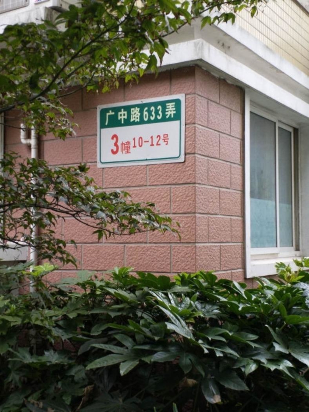 上海海叶新苑二手房房源图片