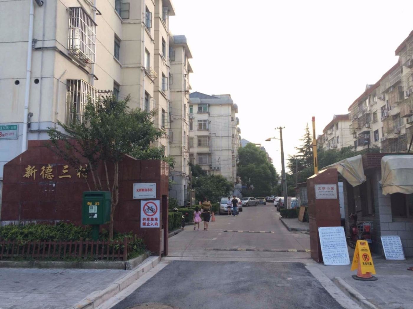 上海新德三村二手房房源图片