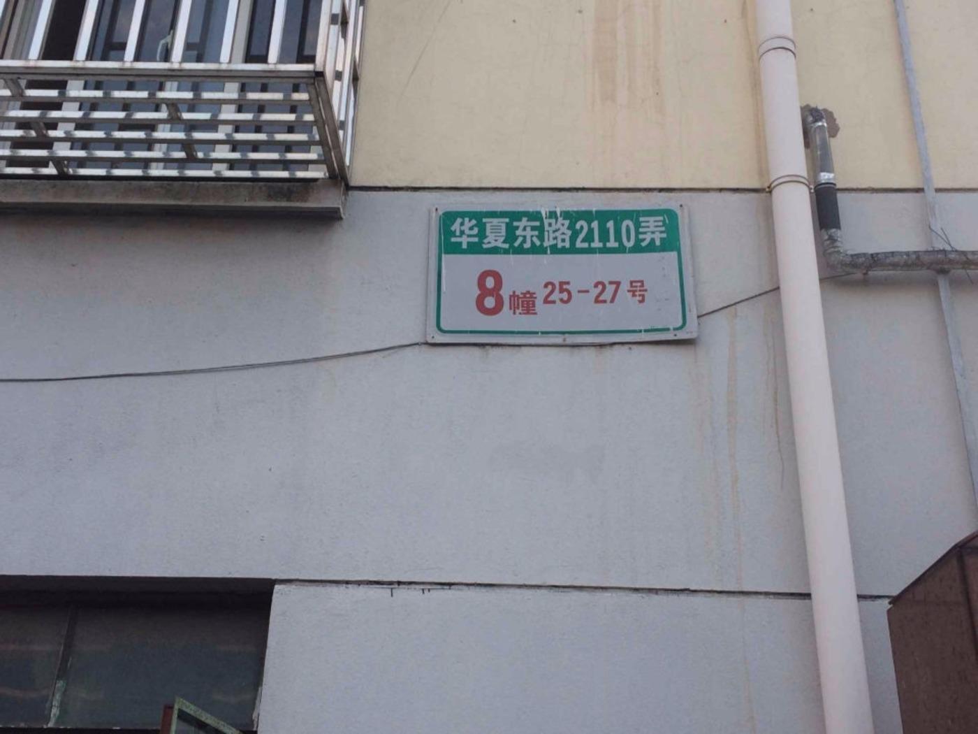 上海新德三村二手房房源图片