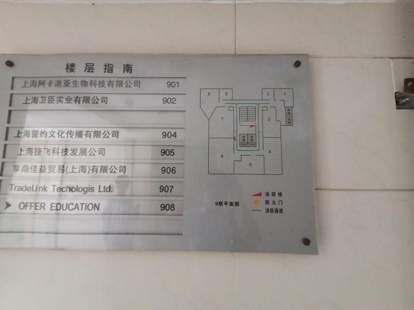 上海万事利大厦二手房房源图片