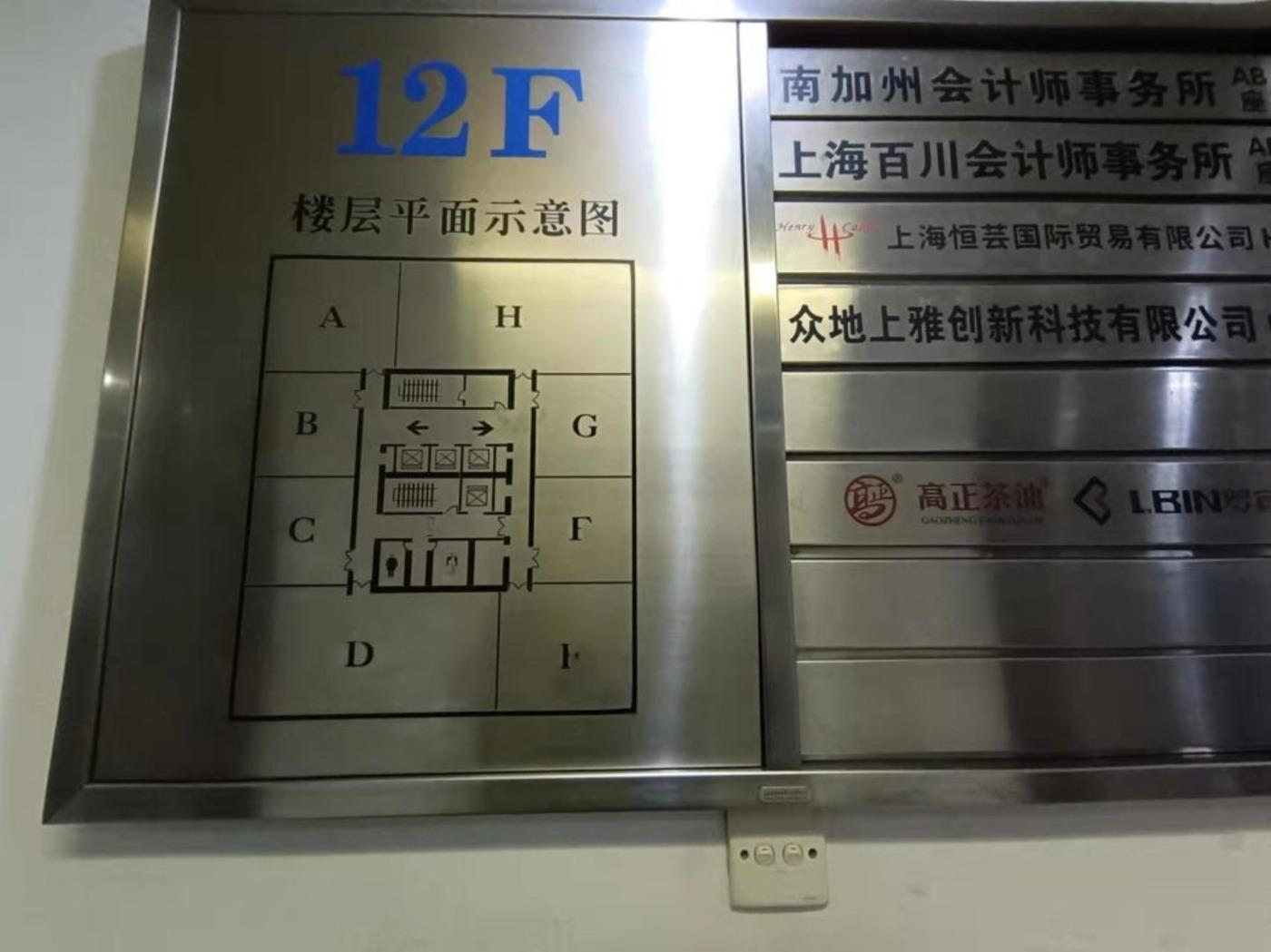上海景鸿大楼二手房房源图片