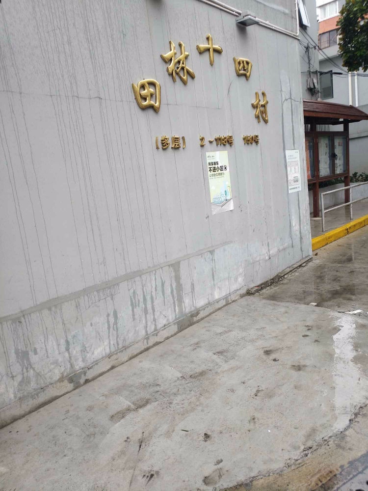 上海田林十四村二手房房源图片