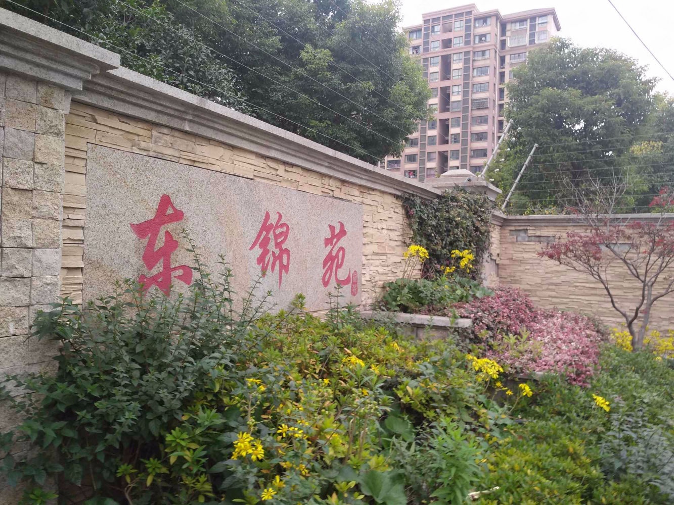 上海东锦苑二手房房源图片