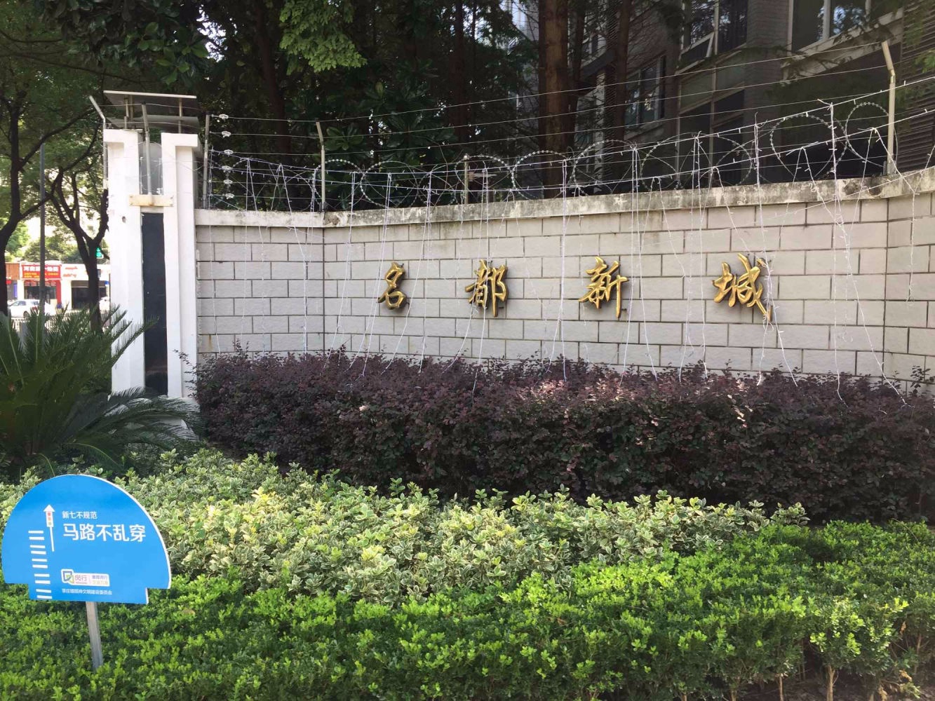 上海名都新城(四期)二手房房源图片