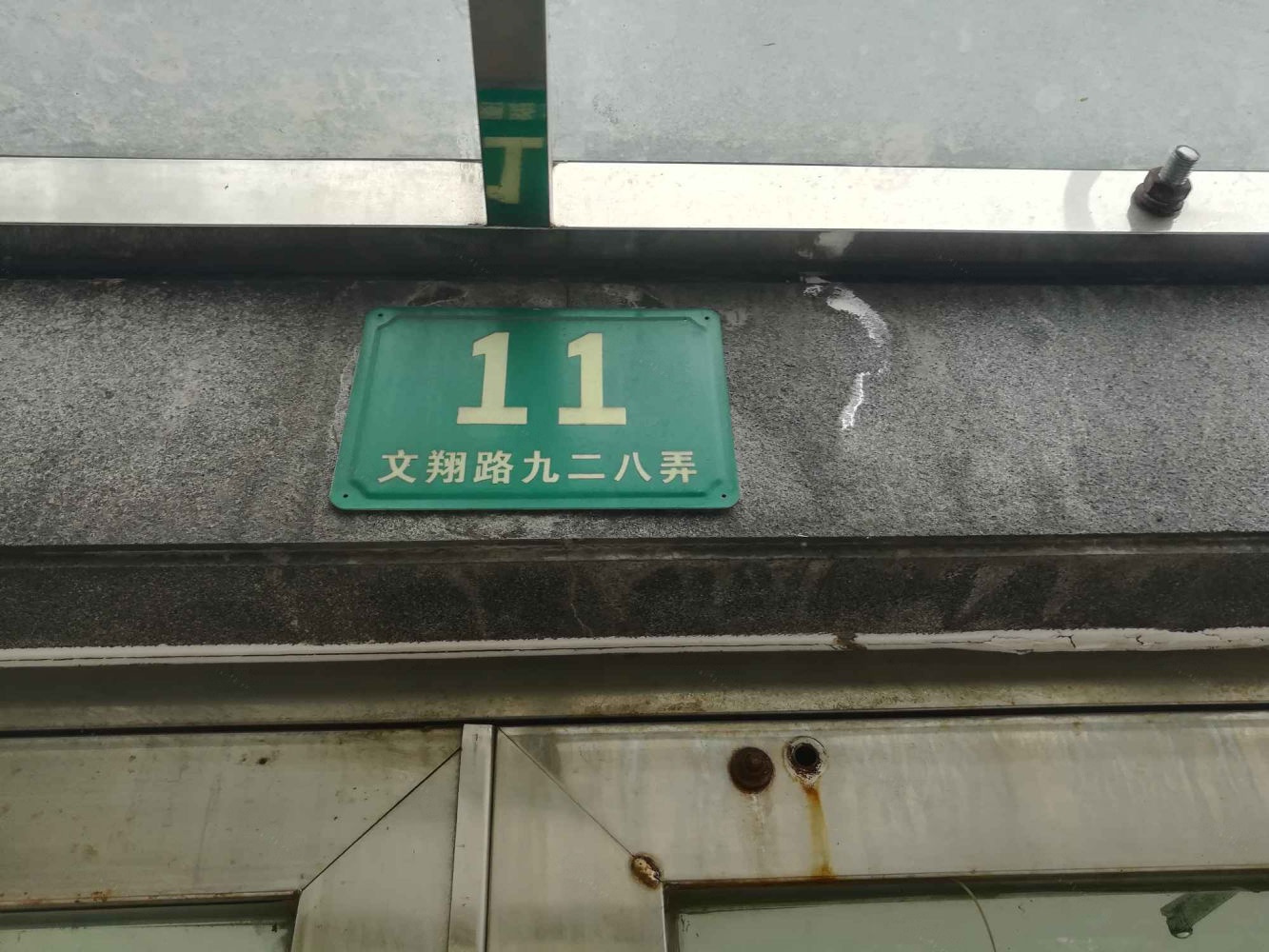 上海松云水苑(公寓住宅)二手房房源图片