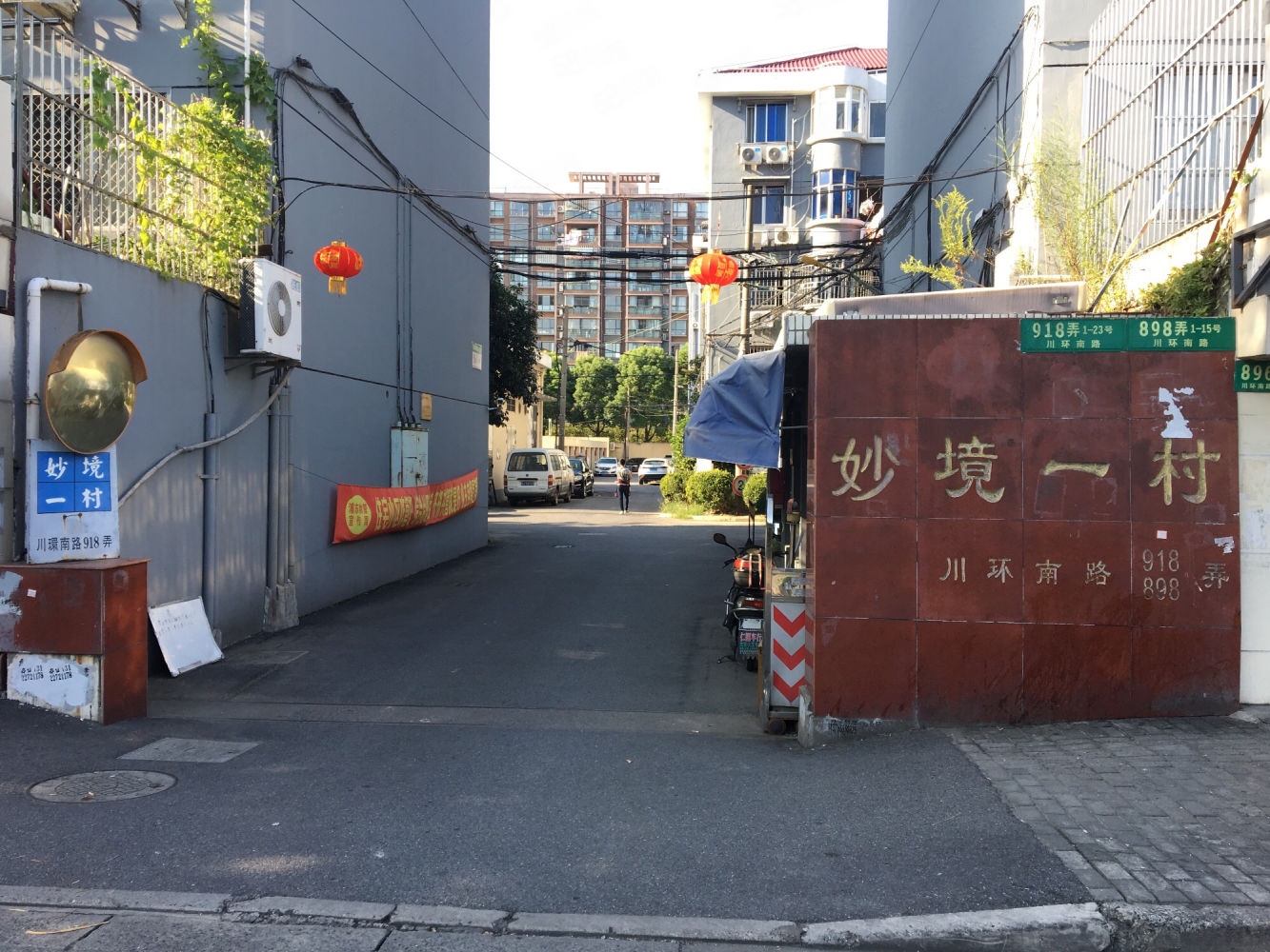 上海妙境一村二手房房源图片