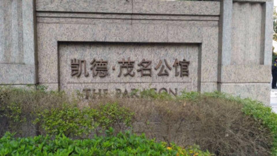上海城市一品苑二手房房源图片