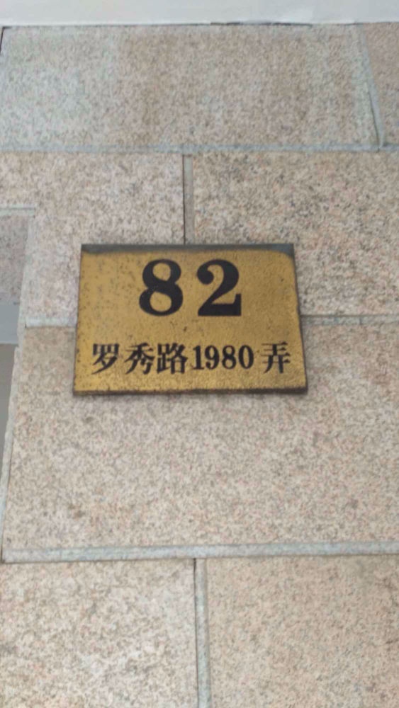 上海上海欣苑西班牙名园二手房房源图片