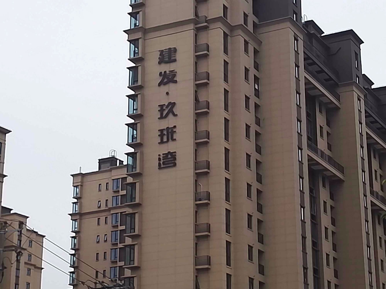 上海建发玖珑湾二手房房源图片