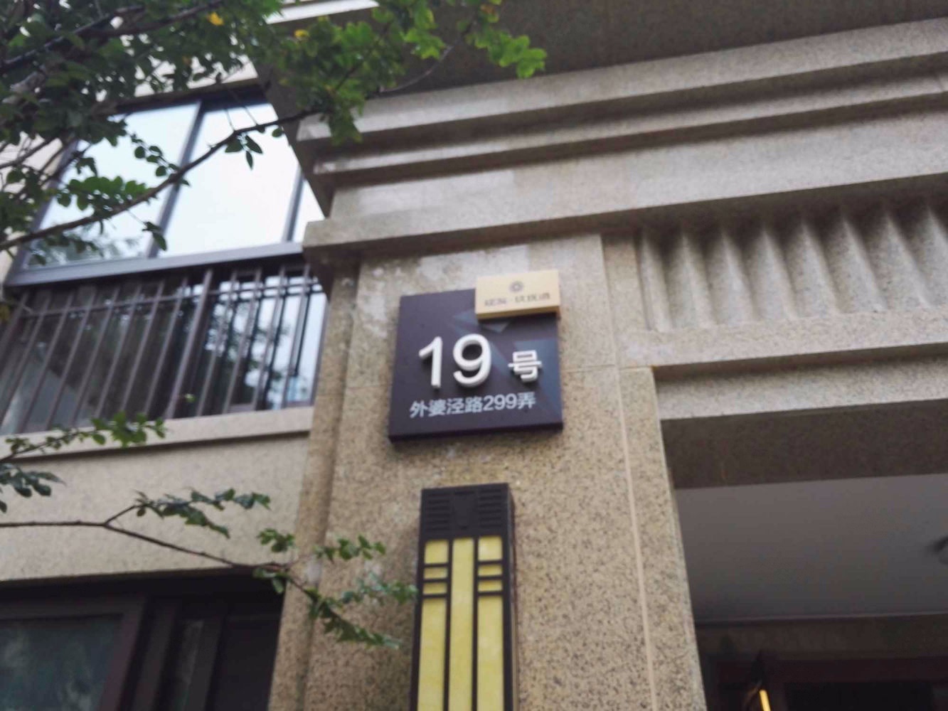 上海建发玖珑湾二手房房源图片