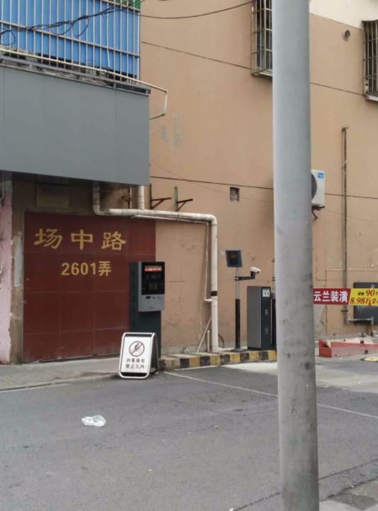 上海场中路2601弄小区二手房房源图片