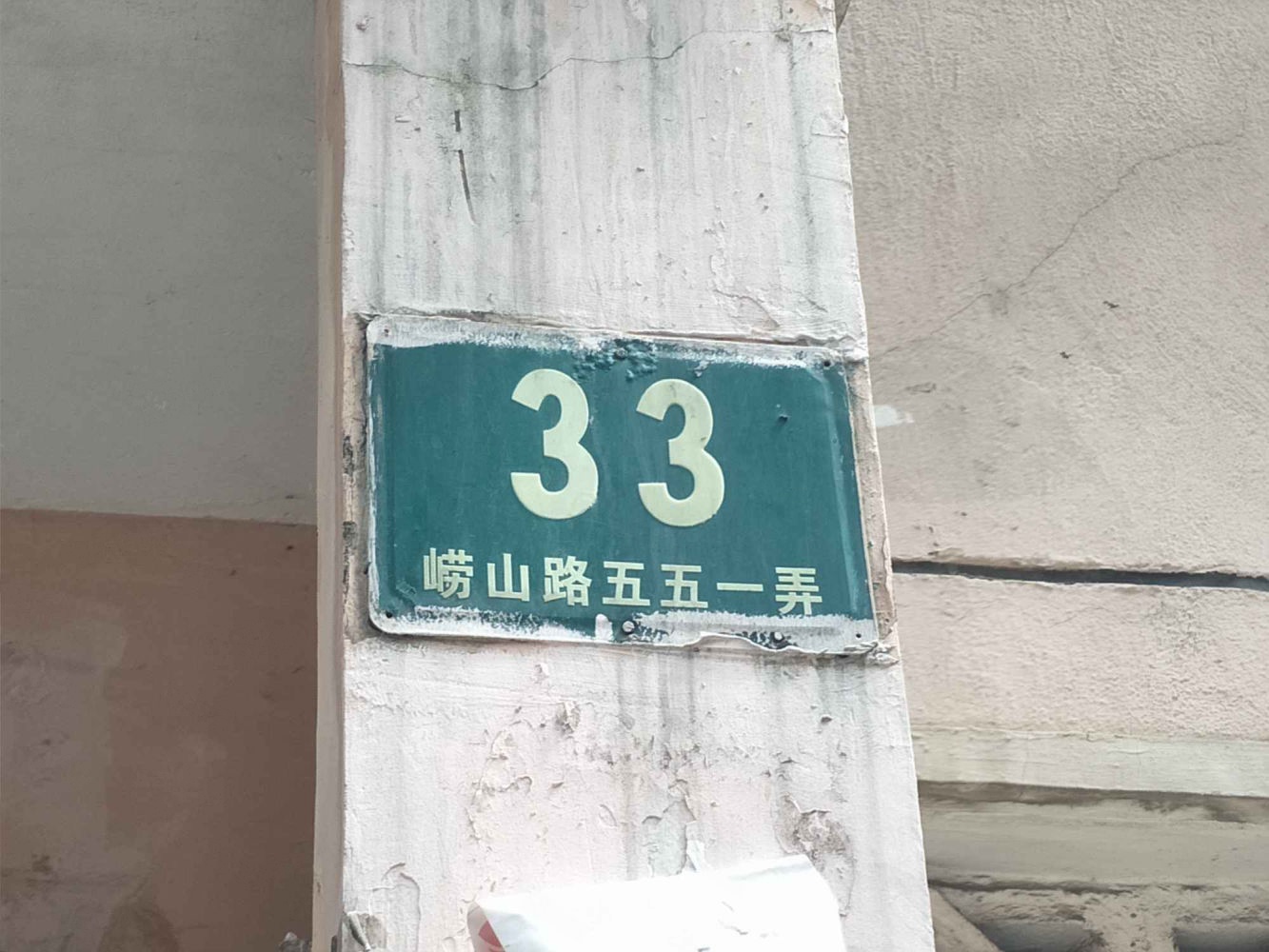 上海泉东小区二手房房源图片