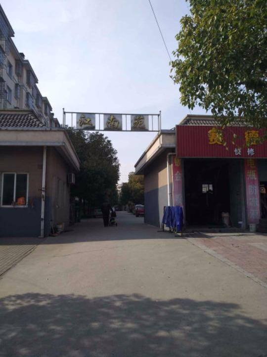 上海江南苑二手房房源图片