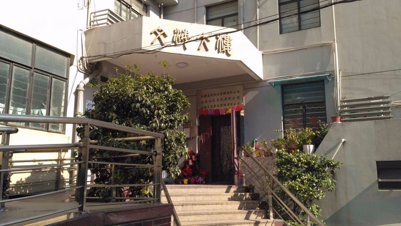 上海文海大楼二手房房源图片