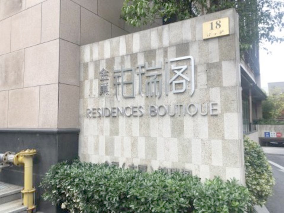 上海金巢铂瑞阁二手房房源图片