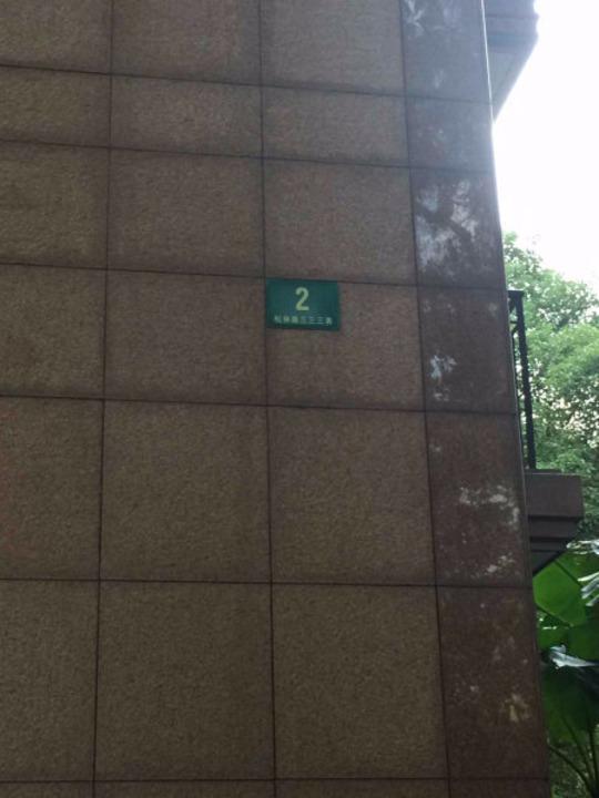 上海香榭丽花园二手房房源图片